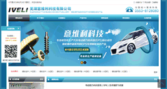 Desktop Screenshot of iveli-wh.com