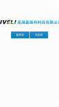 Mobile Screenshot of iveli-wh.com