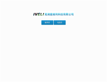 Tablet Screenshot of iveli-wh.com